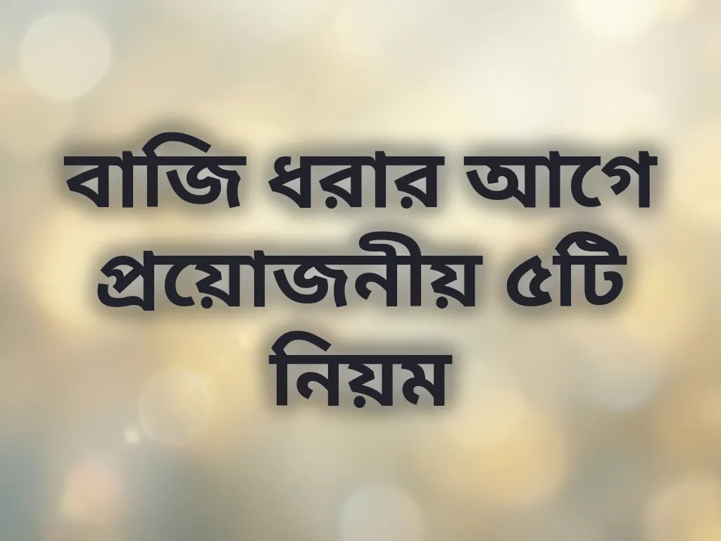 বাজেট টিপস